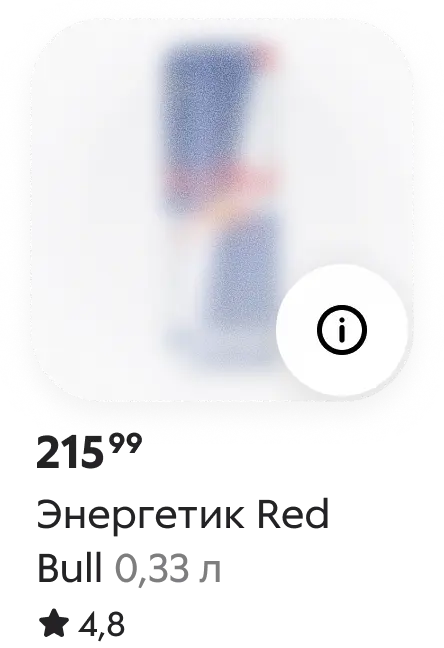 Макет карточки товара 9