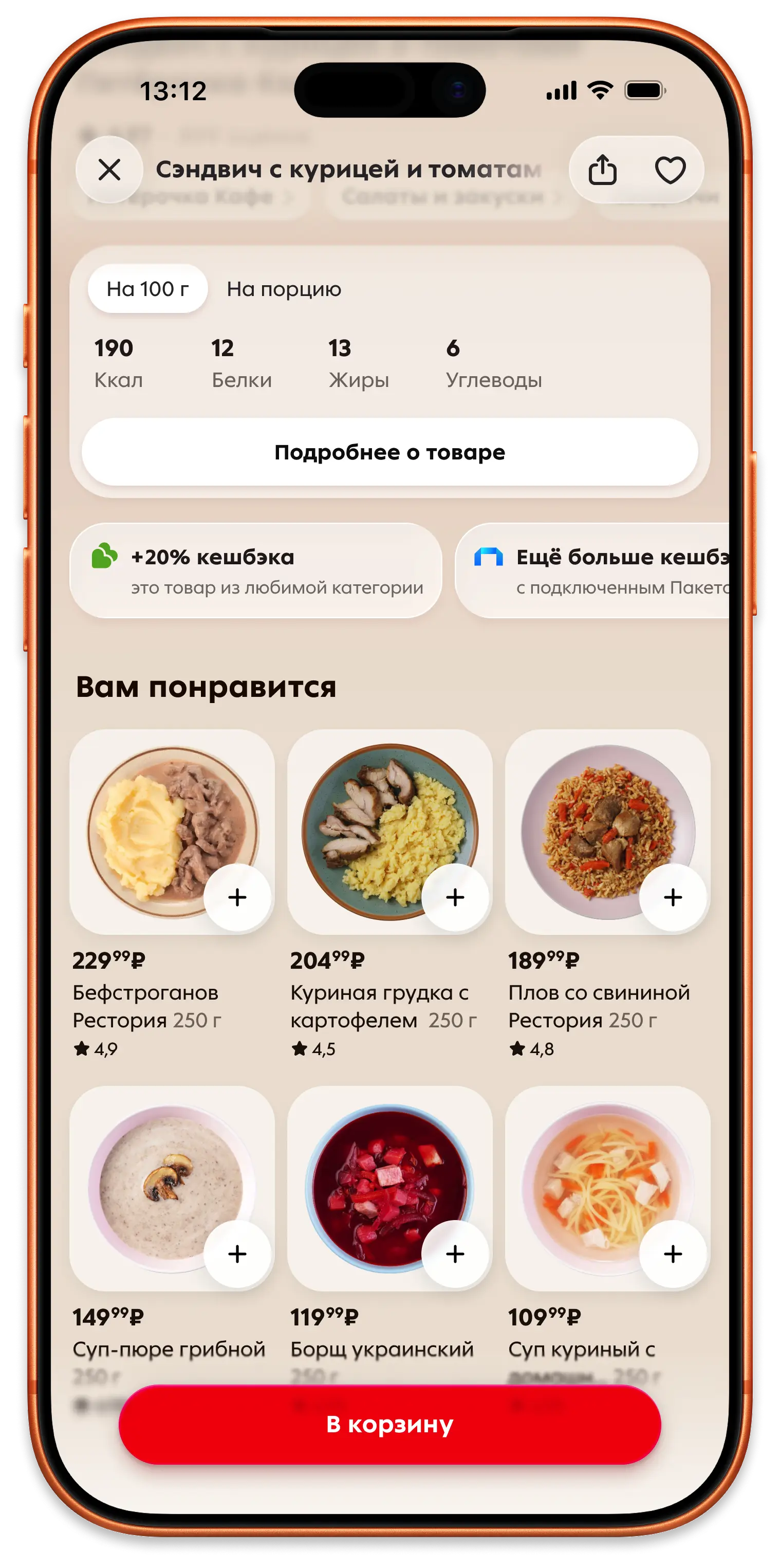 Каталог товаров