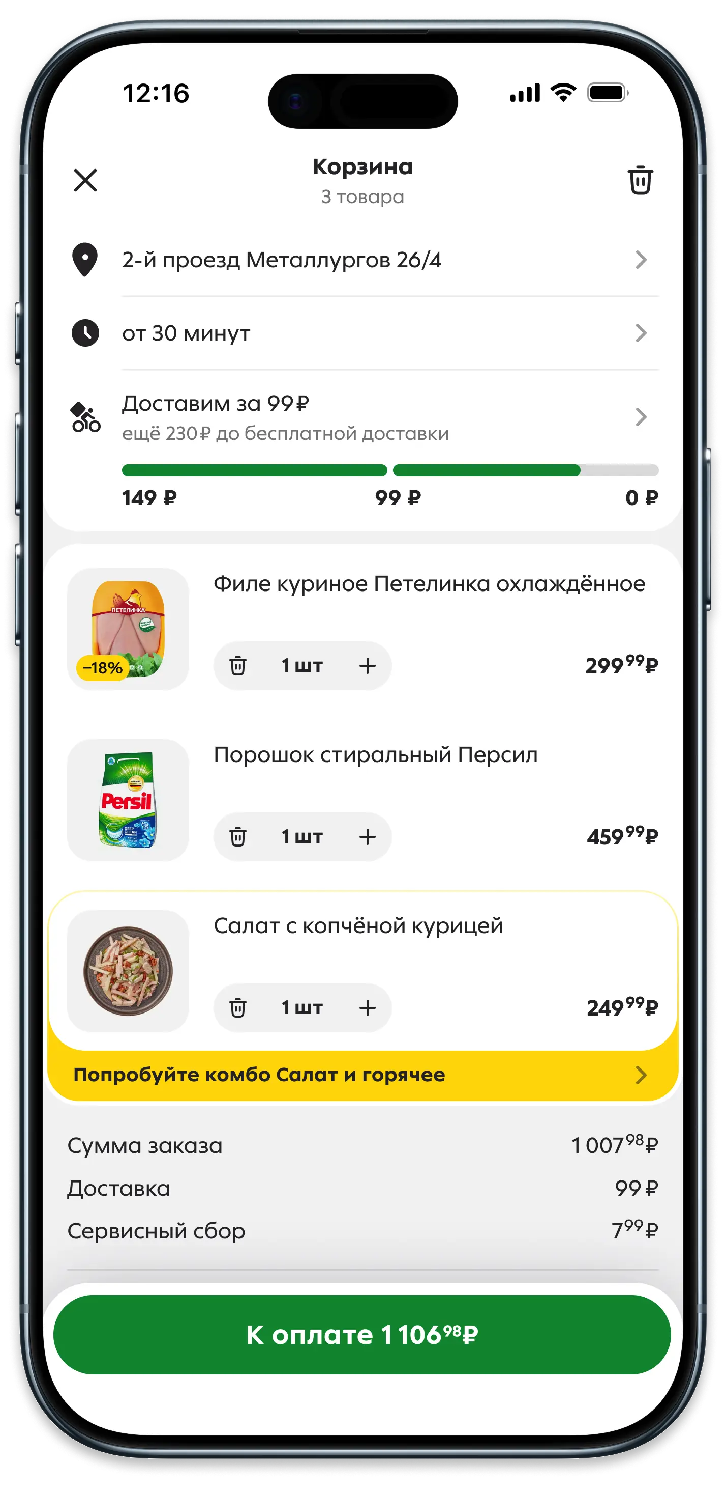 Концепт карточки товара