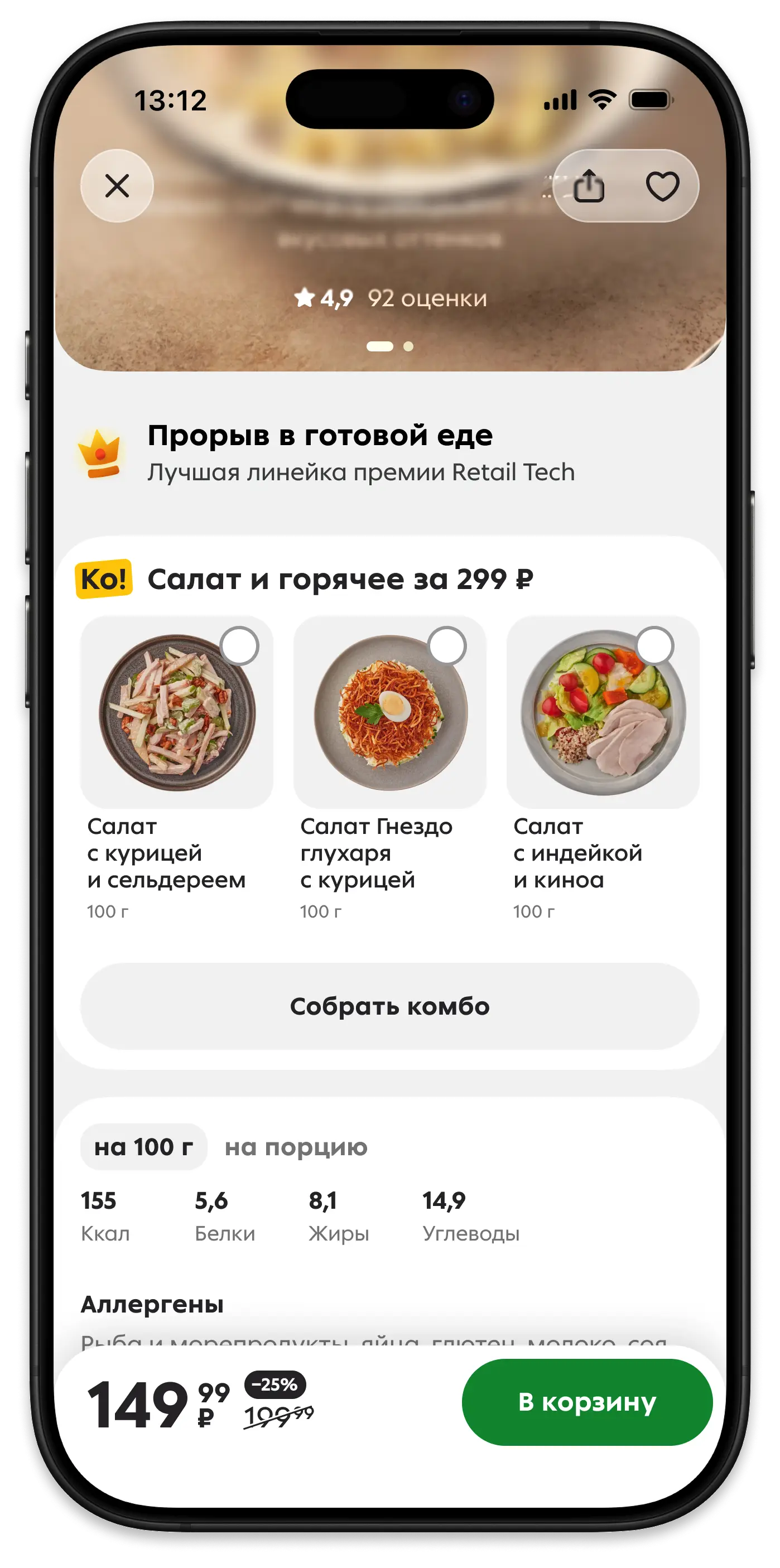 Концепт промо-механики