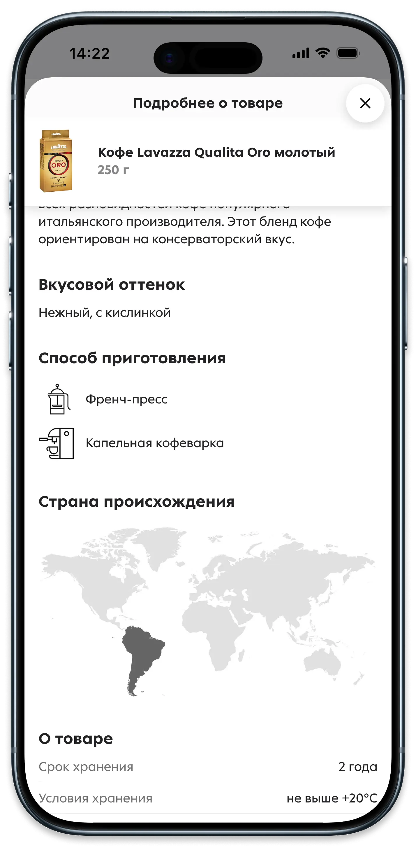 Концепт корзины